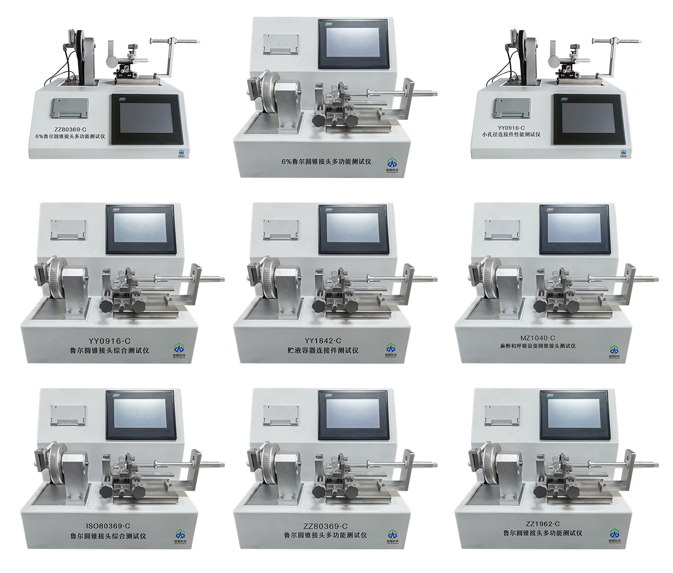 魯爾圓錐接頭多功能測(cè)試儀