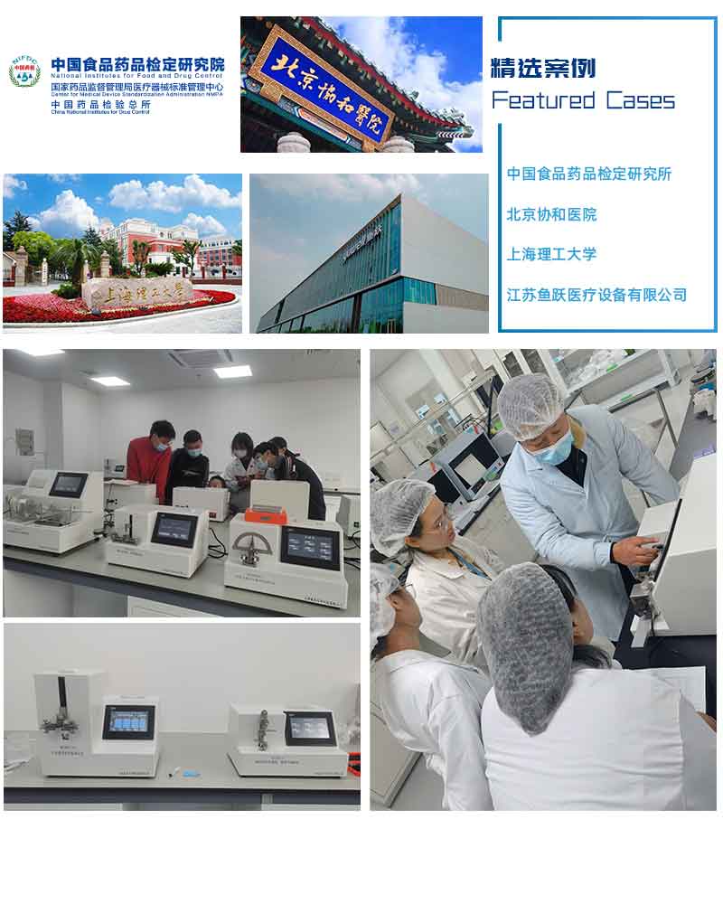 醫(yī)療器械測試機(jī)構(gòu)