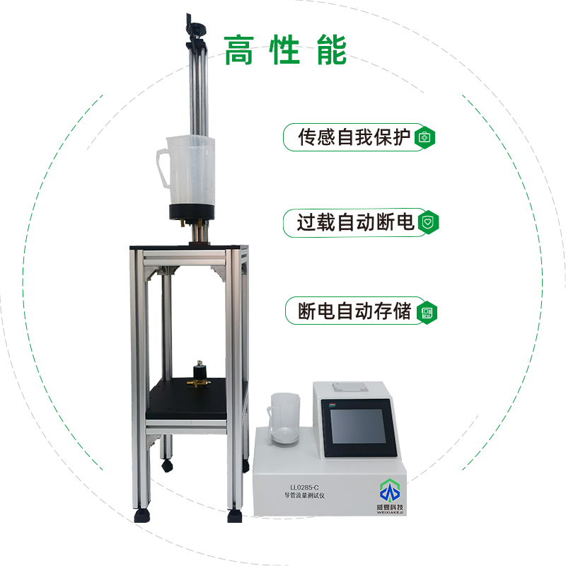 導(dǎo)管流量檢測儀器