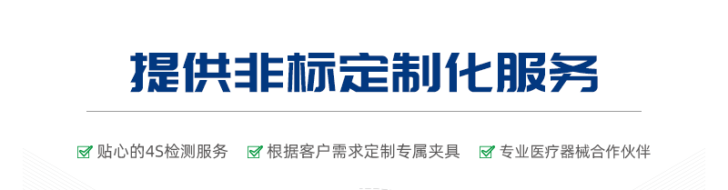 安瓿折斷力測試儀