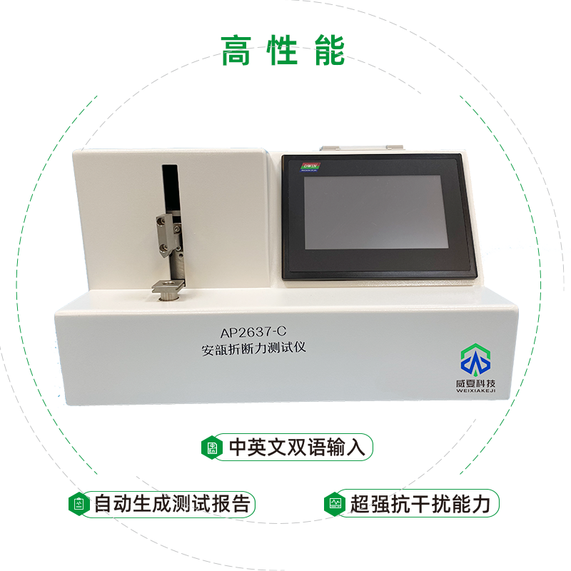 安瓿折斷力測(cè)試儀