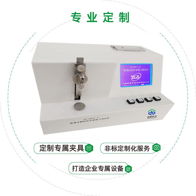 醫用注射針針尖刺穿力測試儀的測試步驟