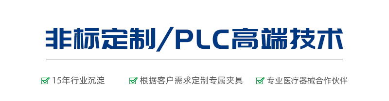 注射器密合性負(fù)壓測(cè)試儀