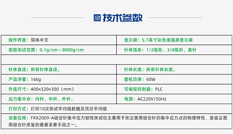 醫(yī)療耗材韌性測(cè)試儀廠家