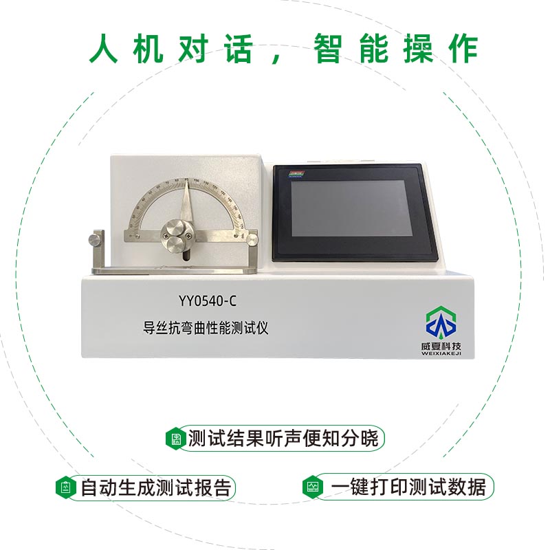 如何通過專業(yè)儀器檢測導絲頭端柔軟性呢？