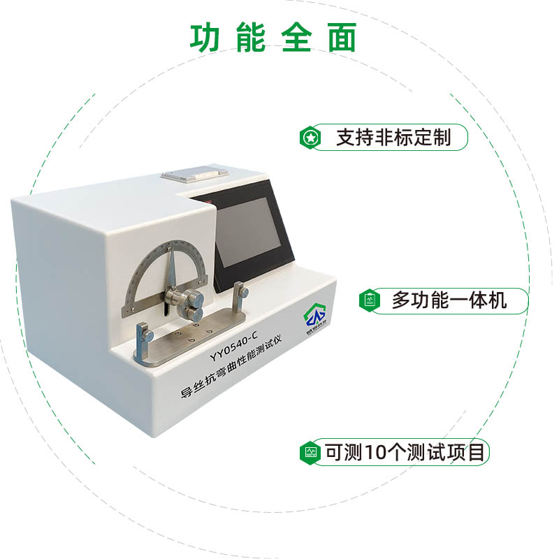 如何通過專業(yè)儀器檢測導絲頭端柔軟性呢？
