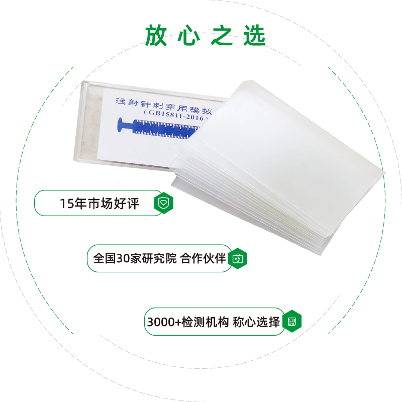 注射器滑動性能和注射針穿刺力試驗(yàn)如何質(zhì)量檢驗(yàn)？