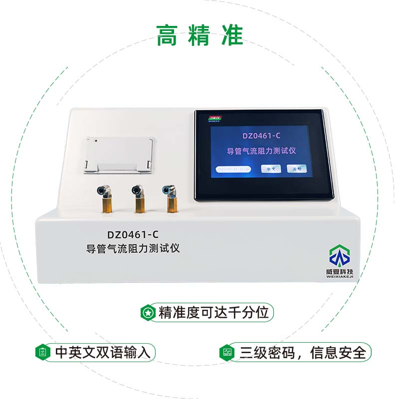 醫(yī)療導(dǎo)管測(cè)試儀廠家