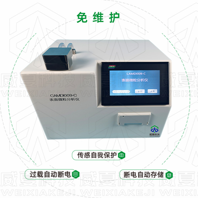 醫(yī)用外包裝污染檢測需要用到表面微粒分析儀嗎？