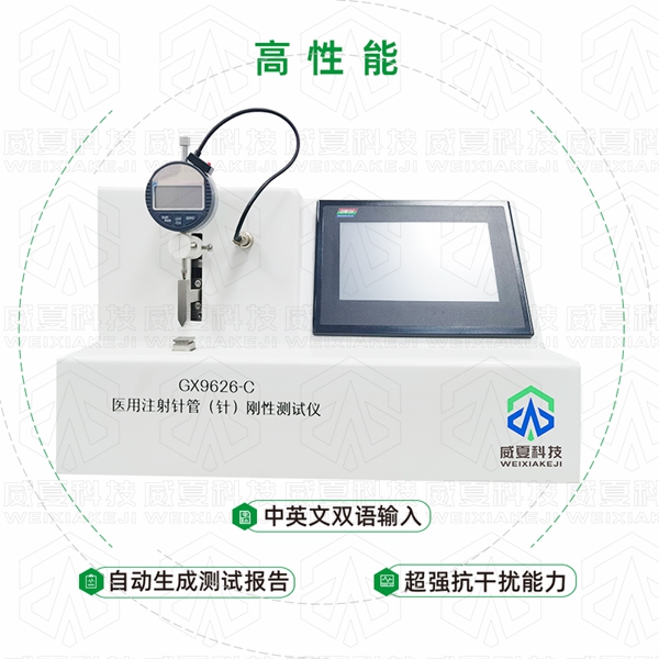 一次性醫(yī)療耗材檢測設(shè)備