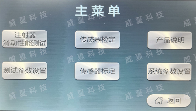 醫(yī)用注射器滑動(dòng)性能測試儀