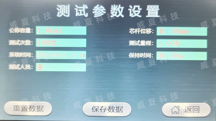 注射器滑動(dòng)性能測試儀