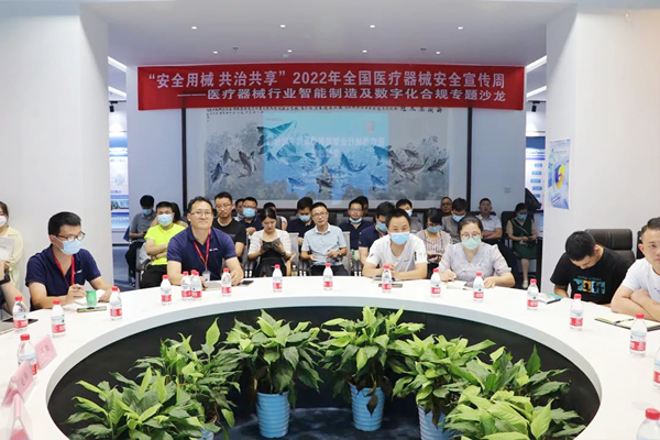 行業(yè)熱點(diǎn)！醫(yī)療器械行業(yè)智能制造與數(shù)字化合規(guī)沙龍落下帷幕
