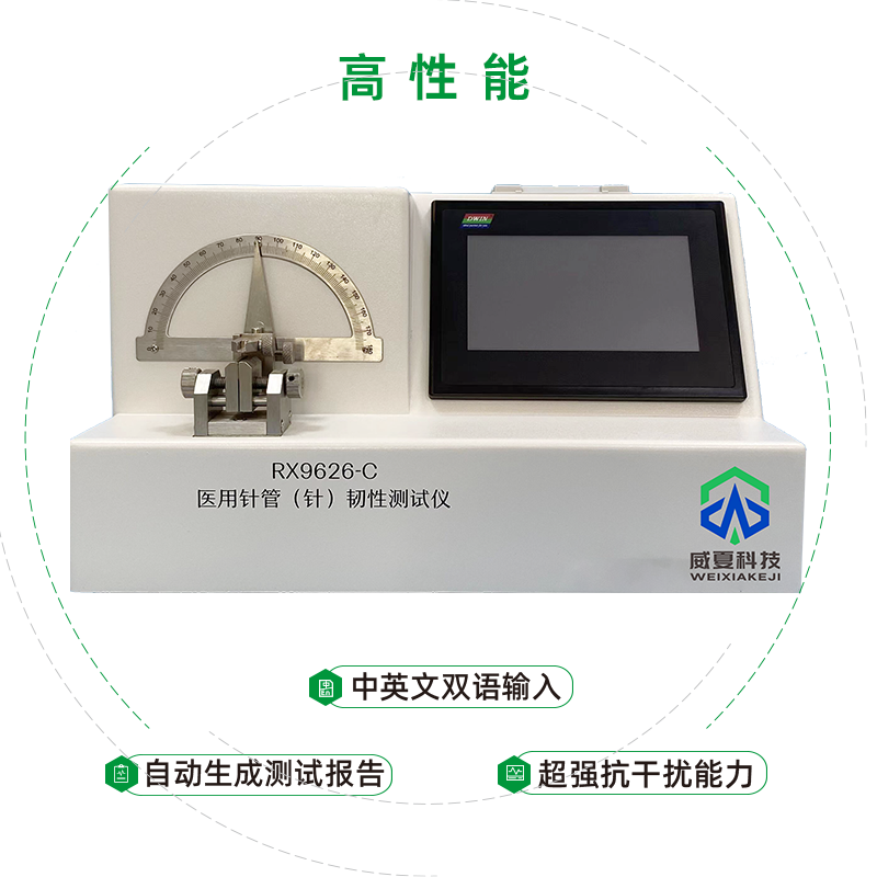 醫(yī)用注射針管（針）韌性測(cè)試儀