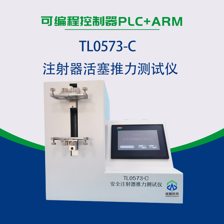 安全注射器推力測(cè)試儀試驗(yàn)結(jié)果可避免以下風(fēng)險(xiǎn)？