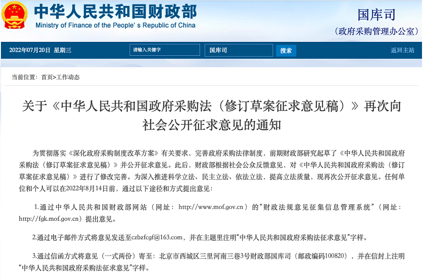 財(cái)政部發(fā)布！企業(yè)采購(gòu)面臨顛覆 讓世界看到中國(guó)醫(yī)療器械的高質(zhì)量輸出