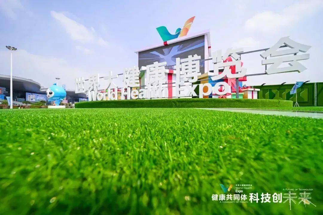 8月5日！威夏科技將亮相2022世界大健康博覽會