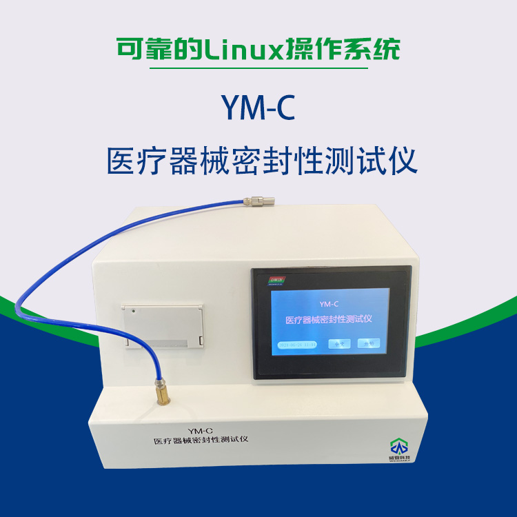 魯爾圓錐接頭測試儀可針對密封性泄漏和連接牢固度檢測？