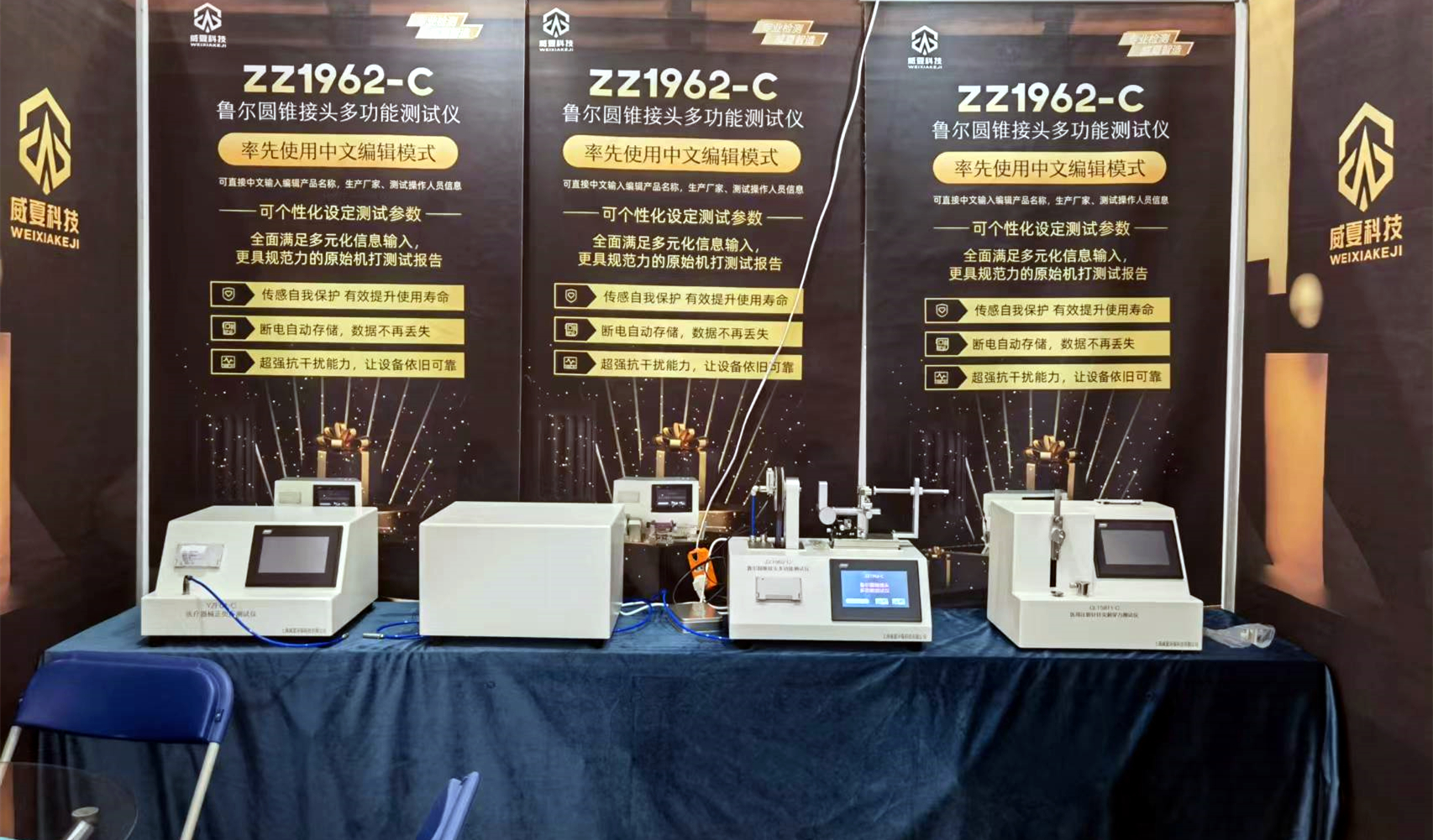 2022年世界大健康博覽會圓滿落幕！威夏科技醫(yī)療器械檢測設(shè)備人氣“吸睛