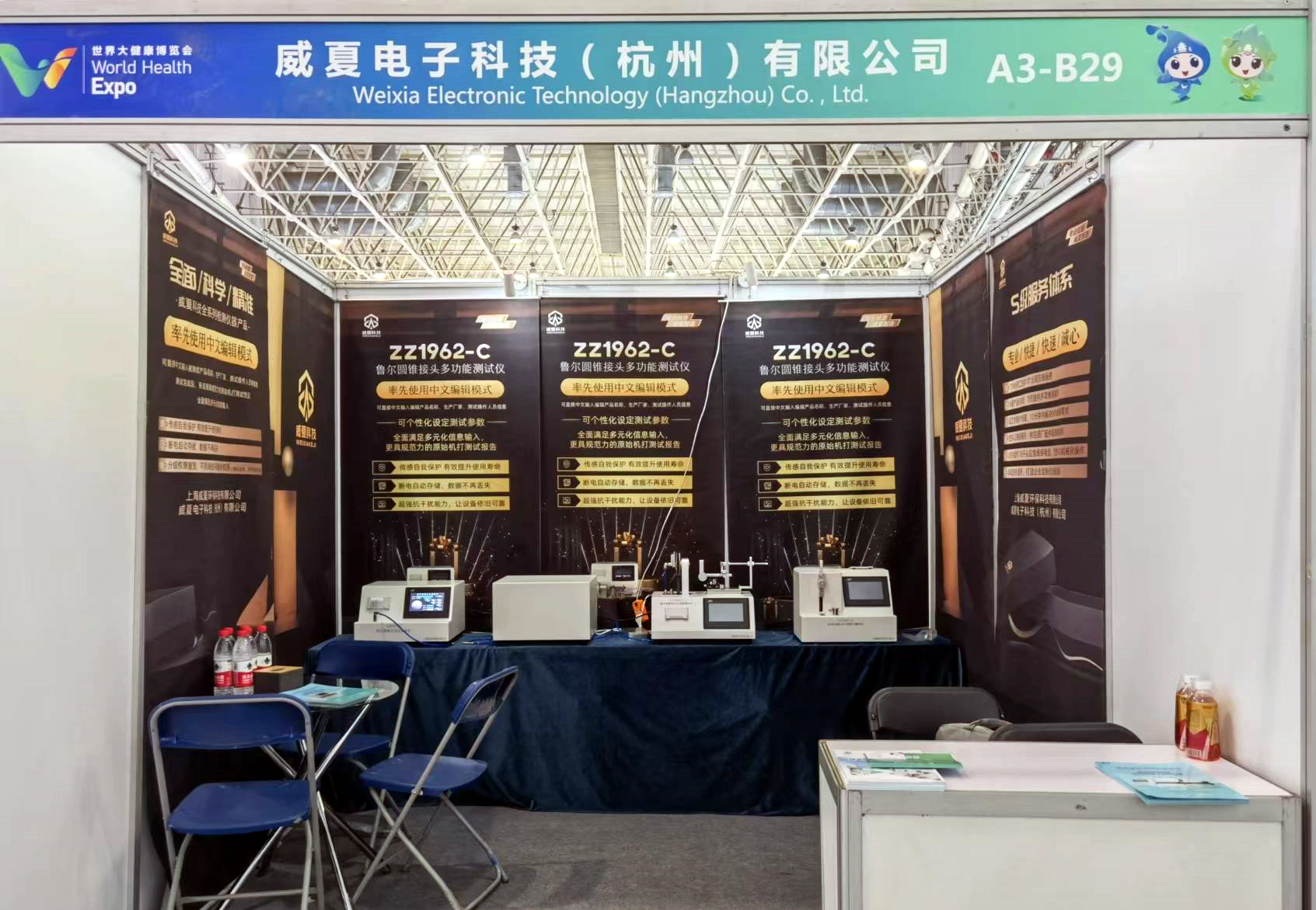 2022年世界大健康博覽會圓滿落幕！威夏科技醫(yī)療器械檢測設(shè)備人氣“吸睛”