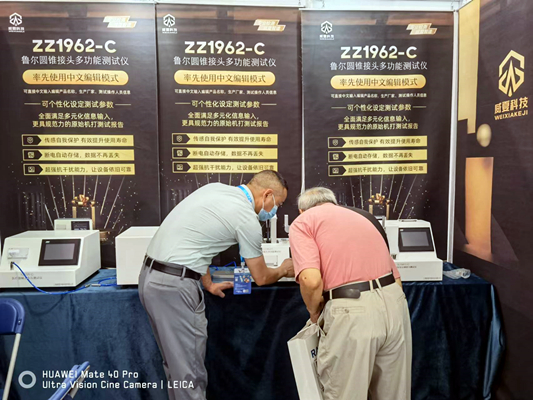 2022年世界大健康博覽會圓滿落幕！威夏科技醫(yī)療器械檢測設(shè)備人氣“吸睛
