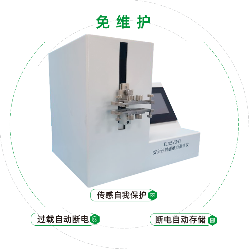 動力驅動注射泵用注射器推力測試儀