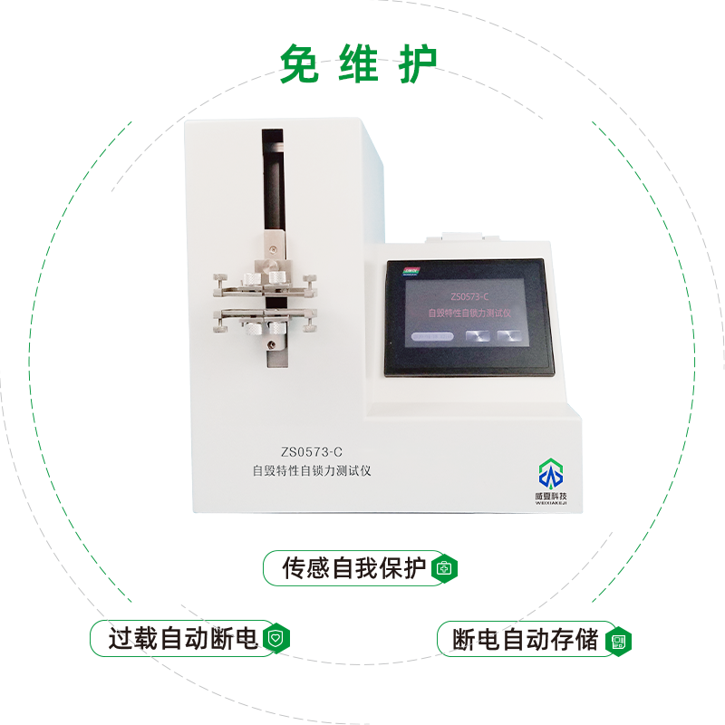 測試自毀式注射器使用過程芯棒扣力所需的力設(shè)備