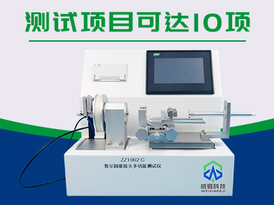 魯爾接頭作為器械重要部件需要經(jīng)過泄漏測試嗎？