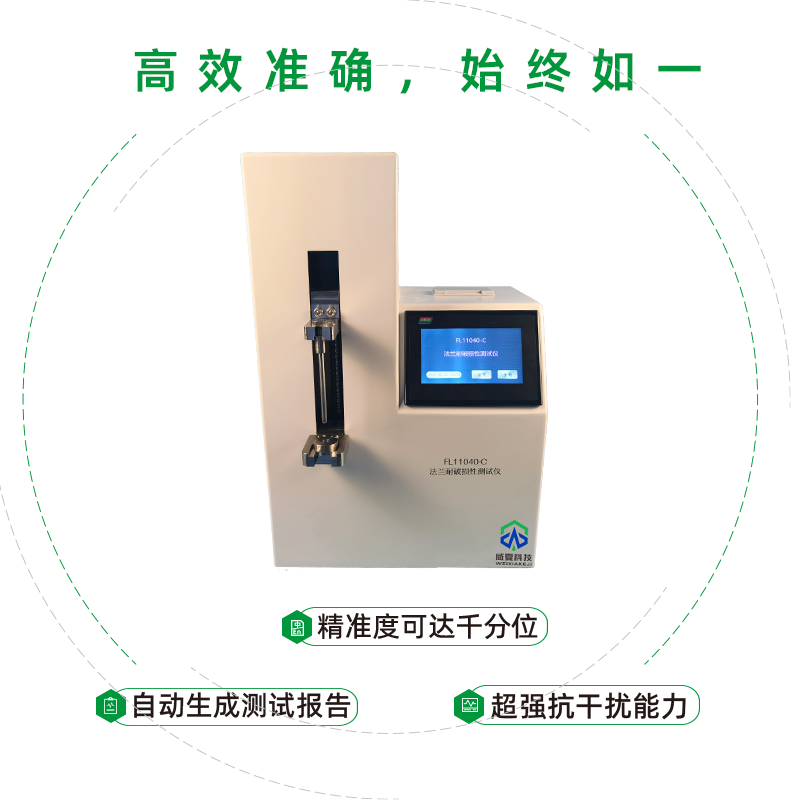 預(yù)灌封注射器法蘭耐破損性測(cè)試儀