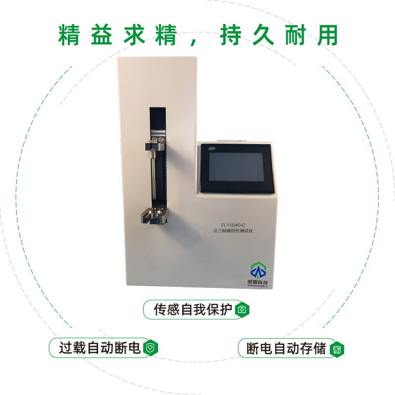 預(yù)灌封注射器法蘭耐破損性測(cè)試儀