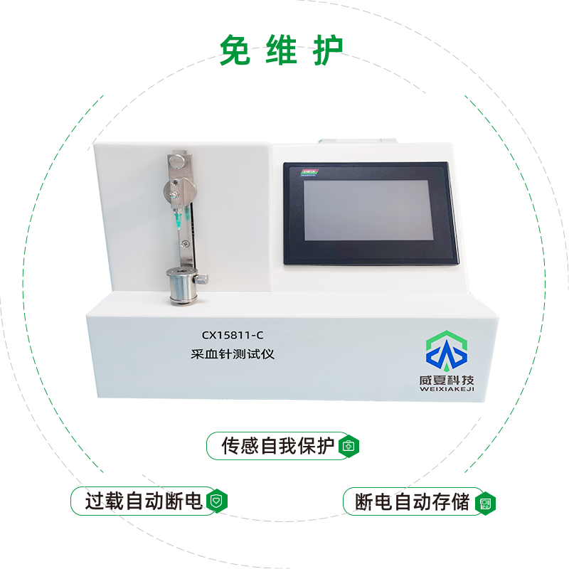 采血針測試儀試驗針尖刺穿力大小的方法是什么？