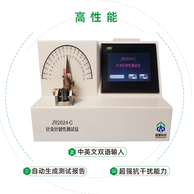 針灸針的物理質(zhì)量標(biāo)準(zhǔn)之一是測(cè)試其韌性？