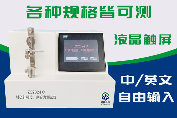 魯爾圓錐接頭測試儀、注射器測試儀獸用注射器自檢飛檢好幫手？