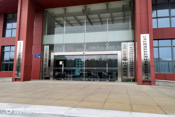 捷報！威夏科技成功中標(biāo)《張家港市醫(yī)療器械檢驗檢測與研發(fā)孵化中心實驗室設(shè)備》項目