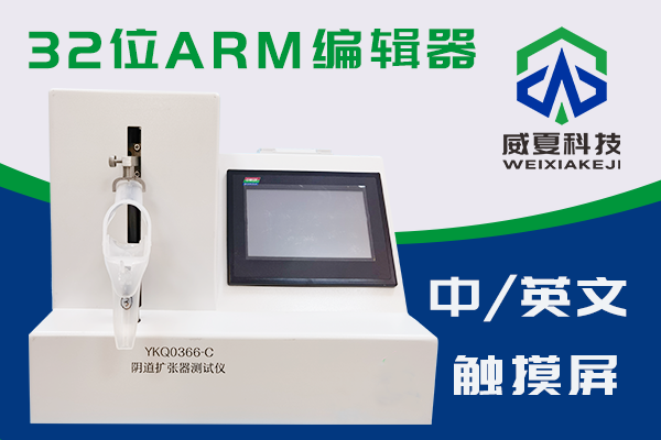 揚州美林醫(yī)療器械有限公司-陰道擴張器測試儀合作