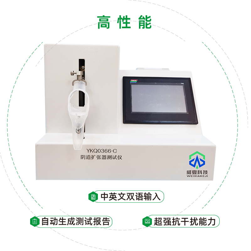 一次性使用無(wú)菌陰道擴(kuò)張器抗變形能力及結(jié)構(gòu)強(qiáng)度檢驗(yàn)方法是什么？