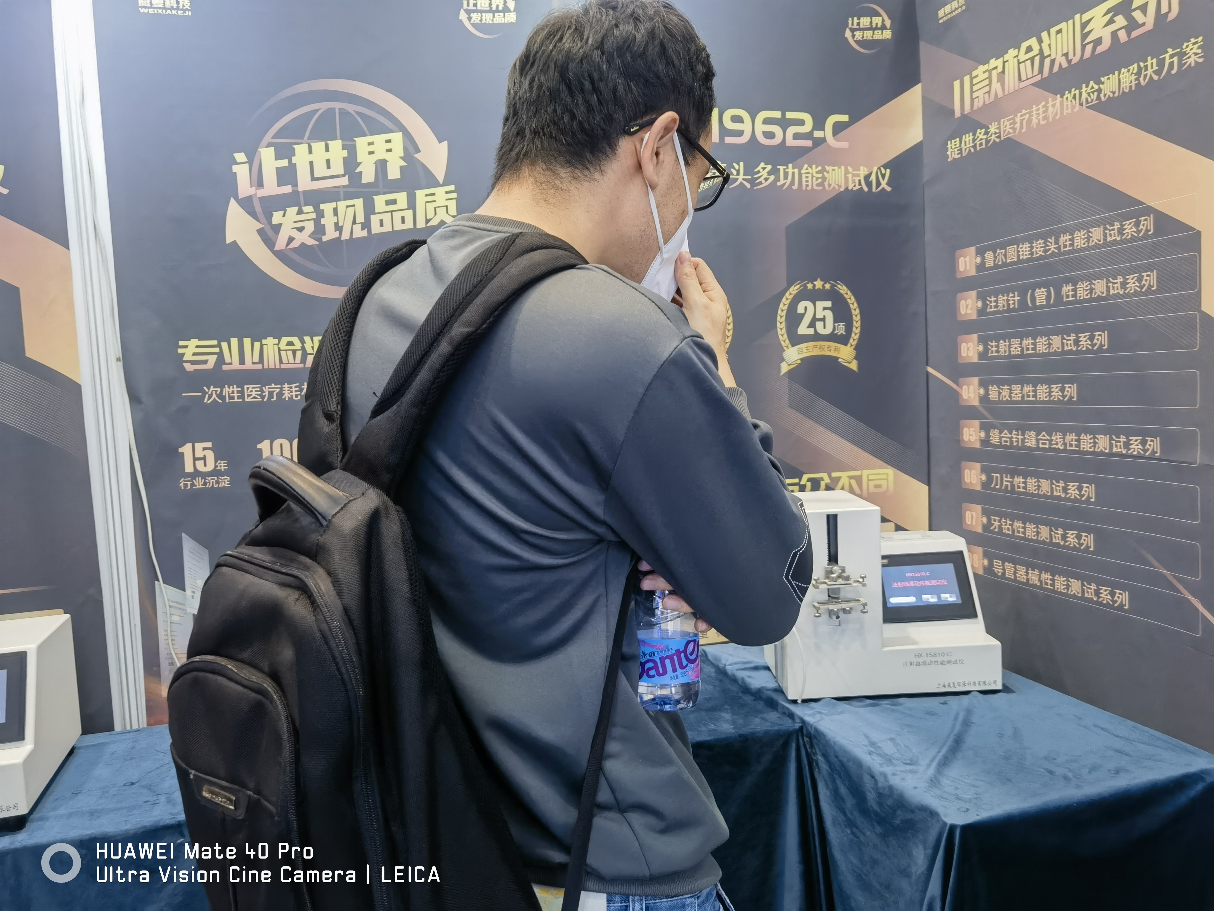 威夏科技攜升級(jí)款魯爾接頭測(cè)試儀亮相第86屆CMEF醫(yī)博會(huì)