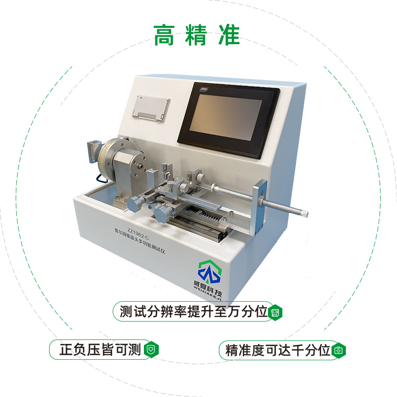 鎖定魯爾圓錐接頭測(cè)試儀適用于抗過載（滑絲）試驗(yàn)？