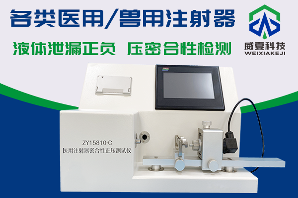 魯爾圓錐接頭測試儀、注射器測試儀獸用注射器自檢飛檢好幫手？