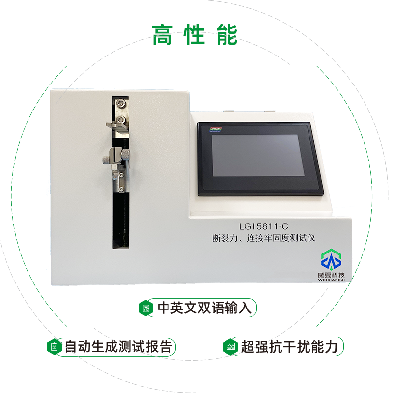 安全注射器連接牢固度測試儀適用范圍包括哪些？