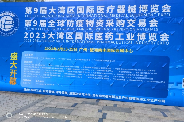 威夏科技亮相第9屆大灣區(qū)國(guó)際醫(yī)療器械博覽會(huì)，向國(guó)際友人彰顯品牌實(shí)力