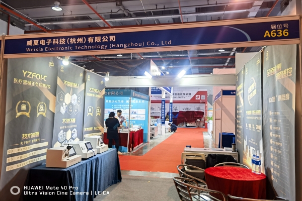 威夏科技亮相第9屆大灣區(qū)國(guó)際醫(yī)療器械博覽會(huì)，向國(guó)際友人彰顯品牌實(shí)力