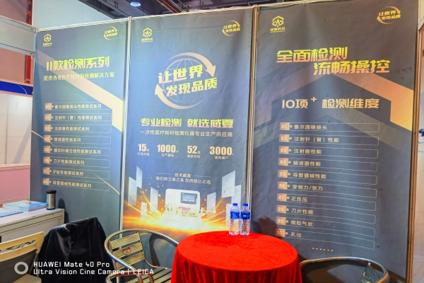 威夏科技亮相第9屆大灣區(qū)國(guó)際醫(yī)療器械博覽會(huì)，向國(guó)際友人彰顯品牌實(shí)力