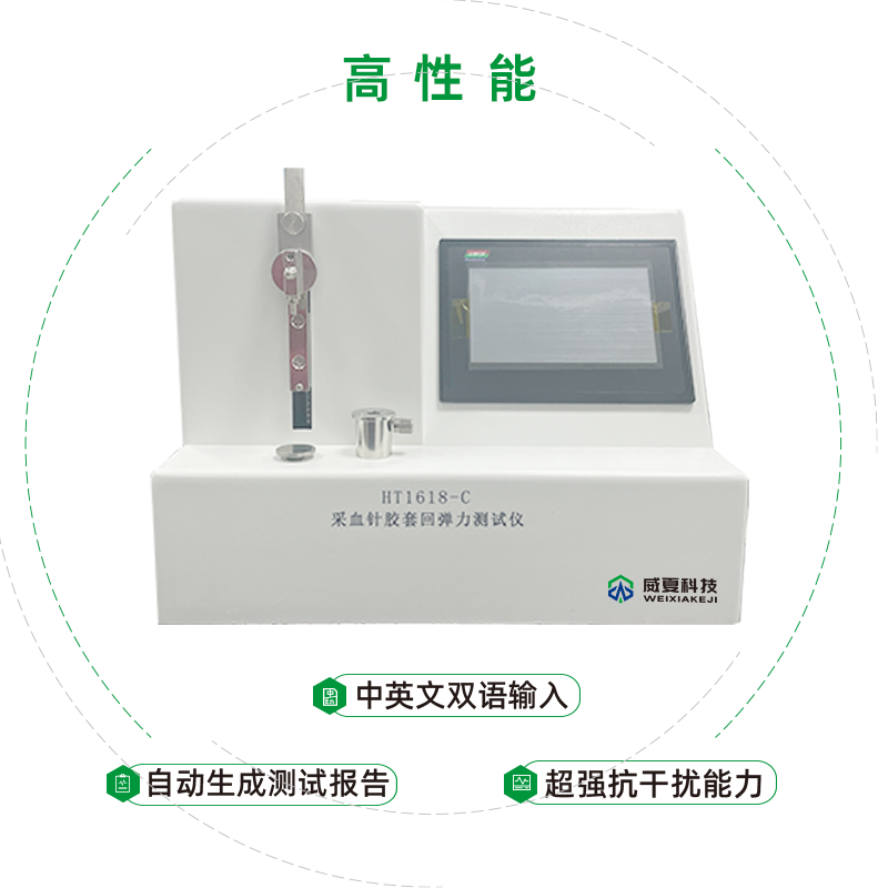 一次性使用人體靜脈血樣采集針（采血針） 膠套性能檢驗