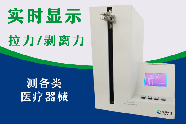 杭州富陽精銳醫(yī)療科技有限公司-注射針剛性/刺穿力測試儀