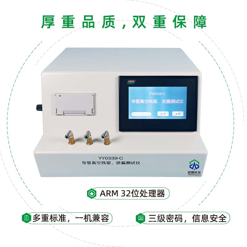 真空衰減法原理與壓力衰減法是無損定量包裝泄漏測試儀的方法？