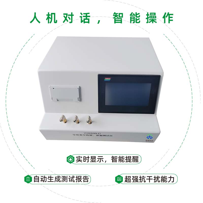 呼吸道用吸引導管管身殘留真空試驗方法主要專業導管測試儀進行自檢？