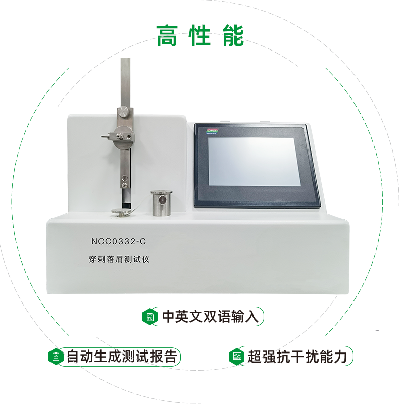 轉移器穿刺落屑測試儀檢驗要求和方法是什么？