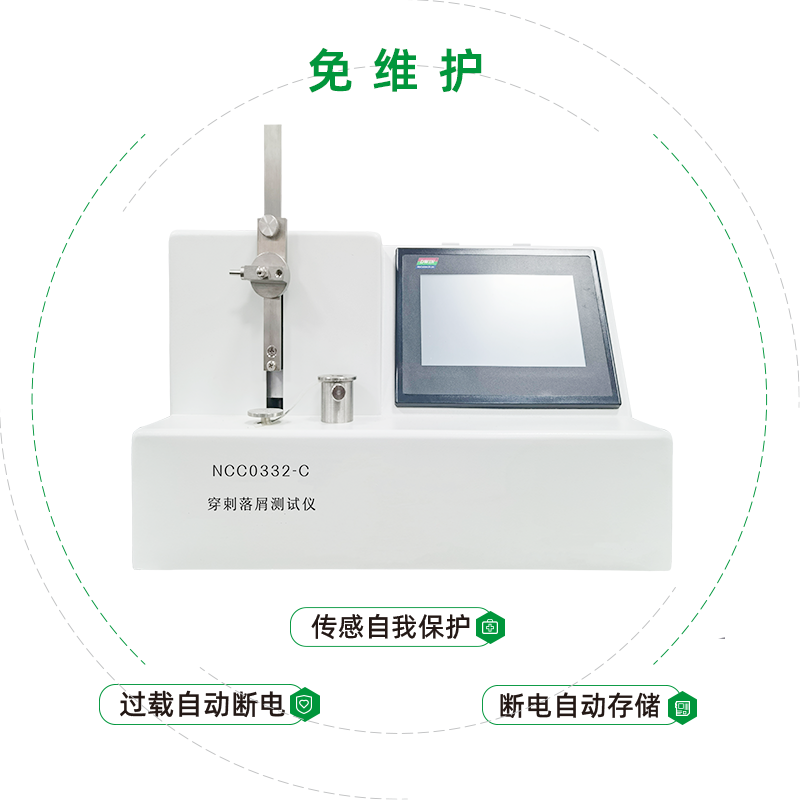 轉移器穿刺落屑測試儀檢驗要求和方法是什么？