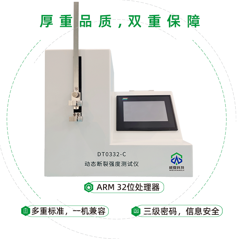 留置針用導管使用的斷裂力和連接強度測試儀操作方法